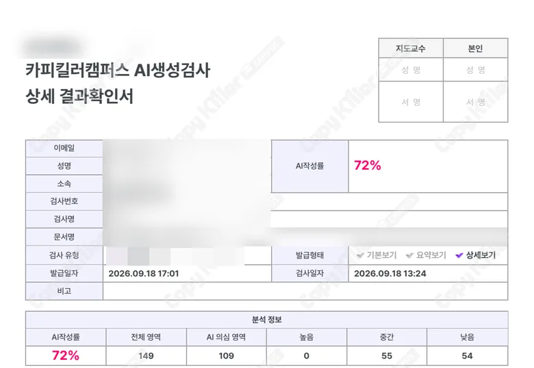 Trước khi sửa 72%