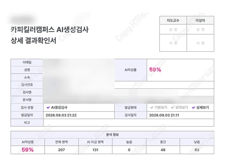 修改前 59%